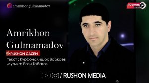 Амрихон Гулмамадов -- Рушон Fацен  2021