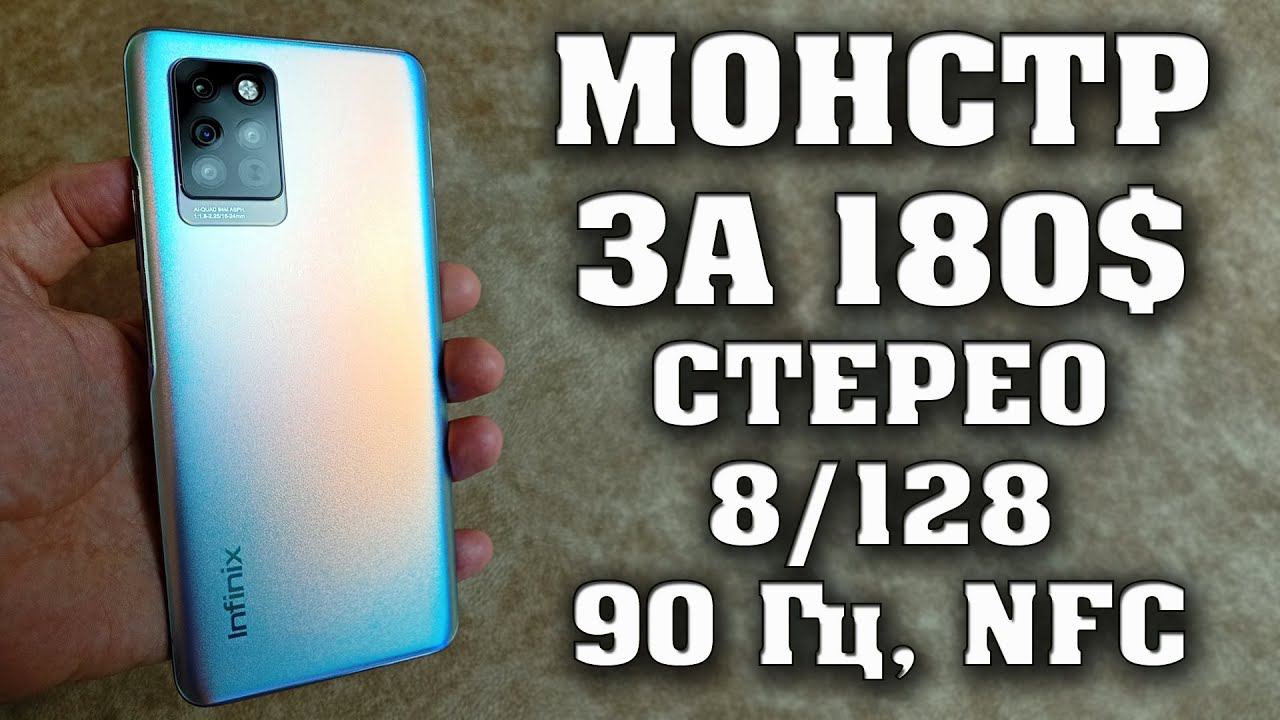 Настоящий монстр за 14000 рублей. Infinix Note 10 pro Полный честный обзор. Лучший смартфон до 15000 смотреть онлайн