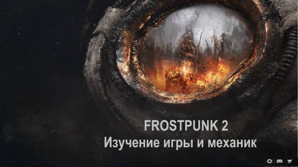 FROSTPUNK 2