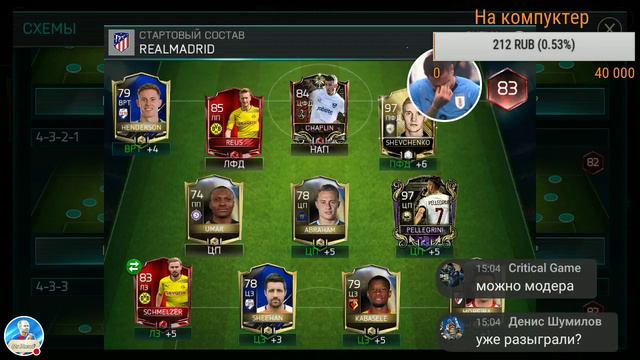 РОЗЫГРЫШ СОСТАВА БОРУССИИ 90 НА 2530 ПОДПИСЧИКОВ | УСЛОВИЯ В ОПИСАНИИ смотреть онлайн