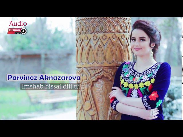 Парвиноз Акназарова | Parvinoz Aknazarova | -- Имшаб ки киссаи дили ту...... смотреть онлайн