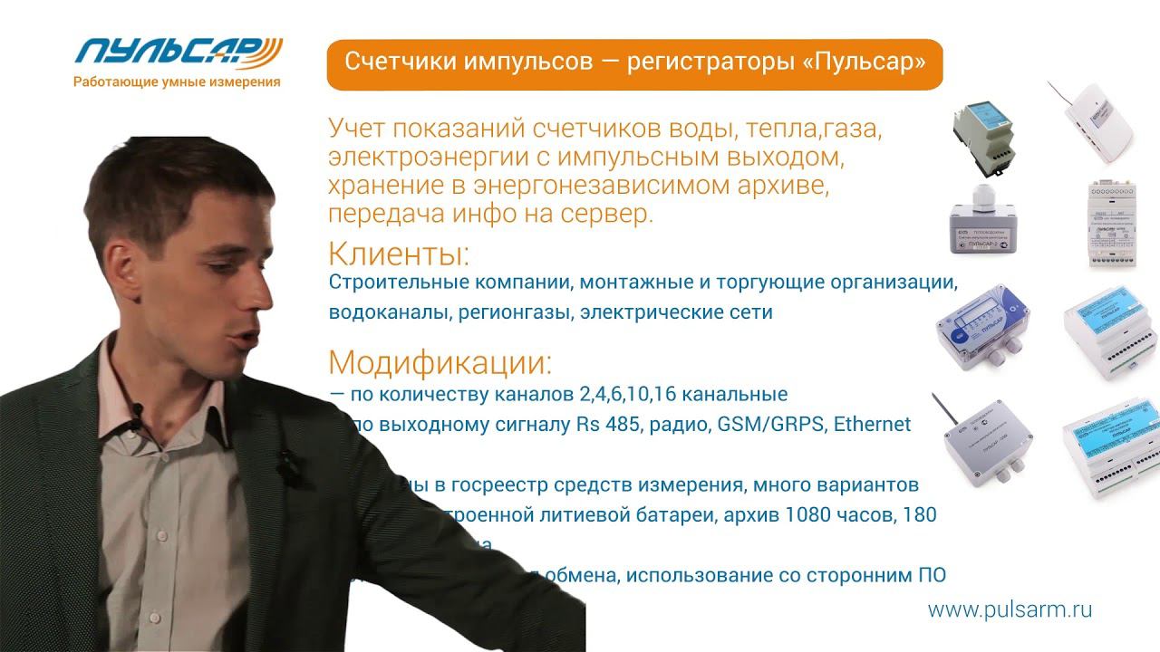 Презентация продукции ООО НПП "ТЕПЛОВОДОХРАН" смотреть онлайн