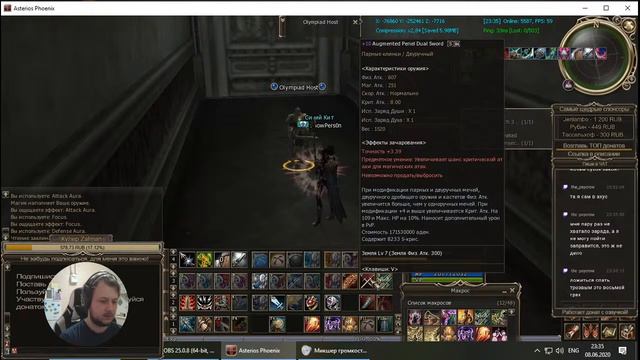 Lineage 2. Asterios. Олумп за БД смотреть онлайн