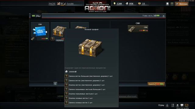 Как можно без орлов получить прем технику War Thunder смотреть онлайн