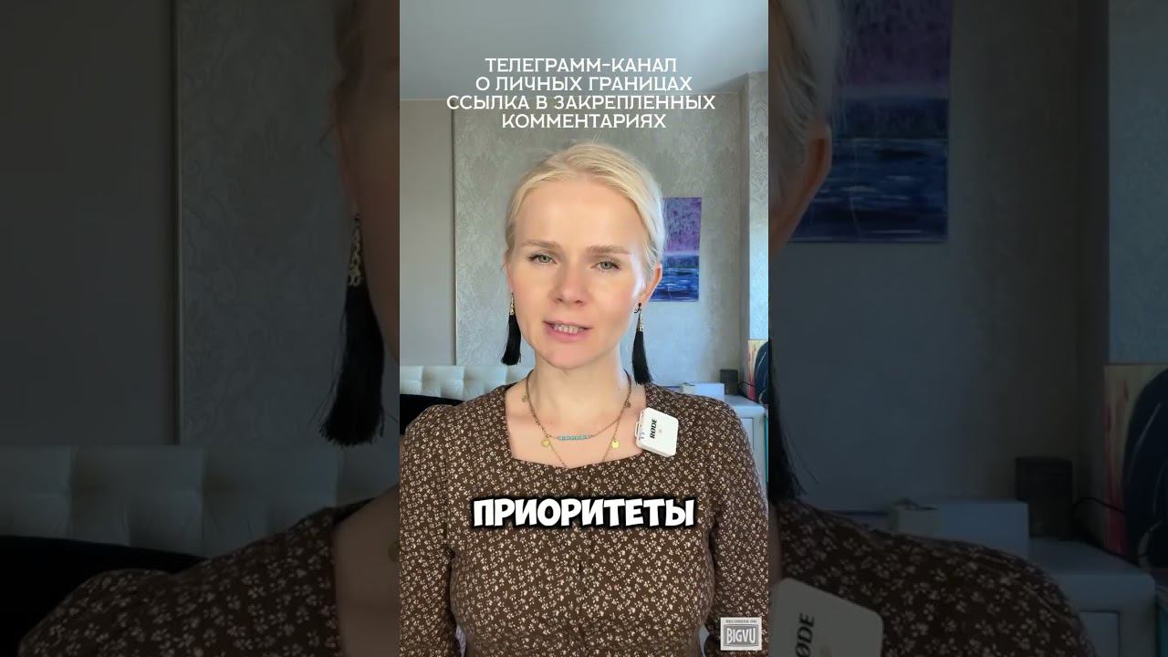 Топ фраз для личных границ