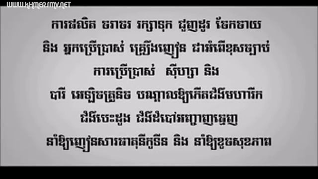 ខ្វិតត្រំាចាំស្នេហ៍ Meas saly ► Kvert Tram Cham Sne [Khmer song New Year 2015] смотреть онлайн