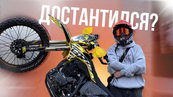 Перевернулся? Дальняк на эндуро? | мото-стант будни