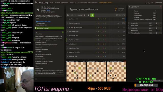 Играем в Heroes III и Шахматы на lichess.org[RU] смотреть онлайн