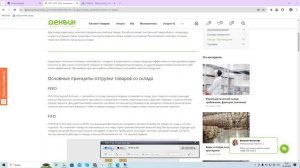 Видеоурок_№1. Определения,термины, понятия_LVS