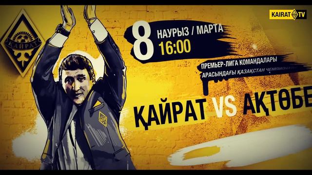 Исаэль: «Приходите на стадион» смотреть онлайн