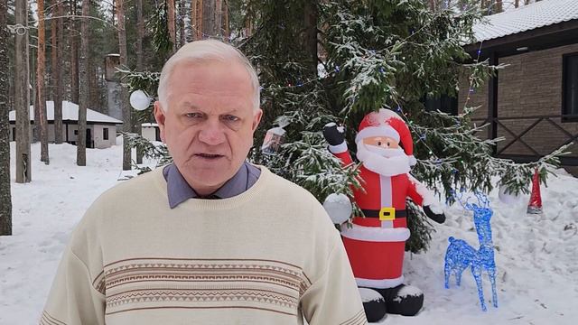Полушин Юрий Сергеевич поздравляет вас с наступающим Новым годом! смотреть онлайн