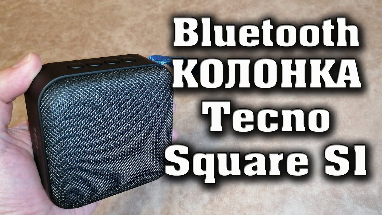 Портативная Bluetooth колонка Tecno Square S1 Обзор. Тест колонки. Техно топ. смотреть онлайн