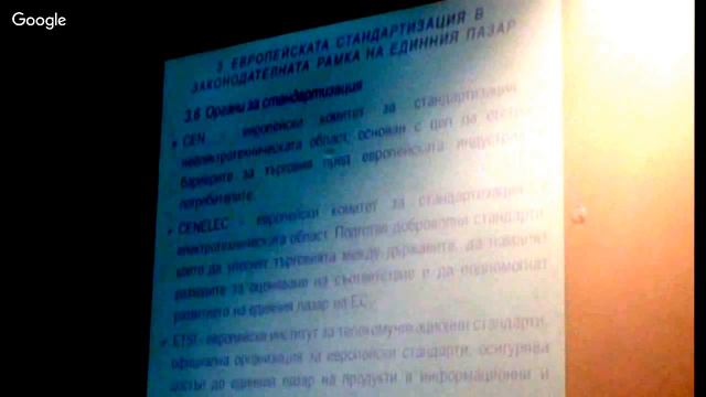 "Стандартизацията в европейския пазар" от проф. М. Вичева смотреть онлайн