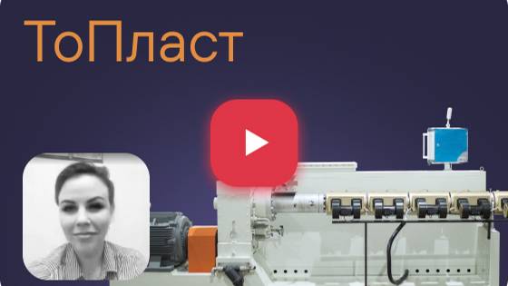 Отзыв о работе PLACESTART от ООО «ТоПласт».
