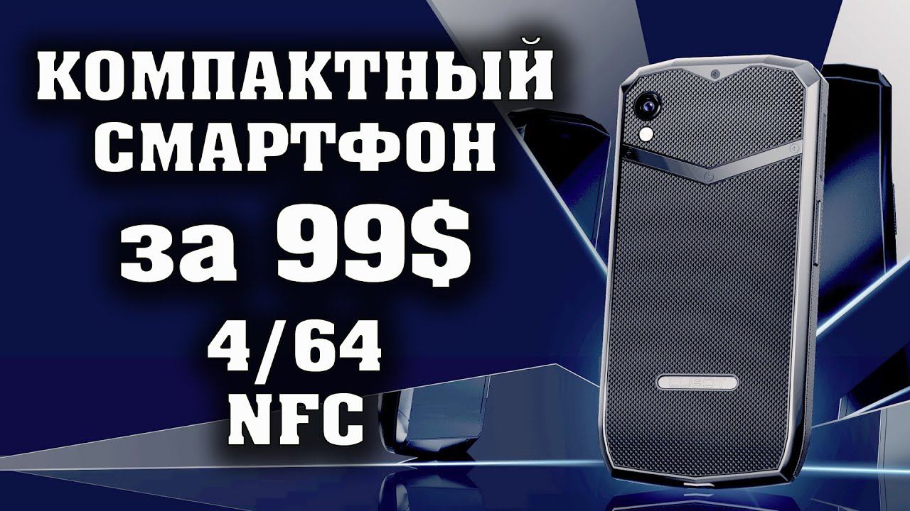 Недорогой компактный смартфон за 100$. Cubot Pocket смотреть онлайн