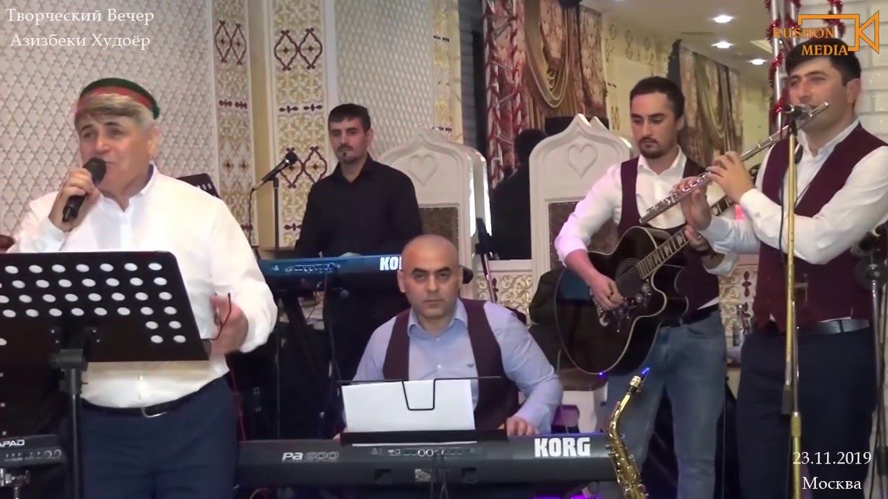 Азизбеки Худоёр --- Шафтолу де гул чуг ту цавинц бозор час (архив) смотреть онлайн