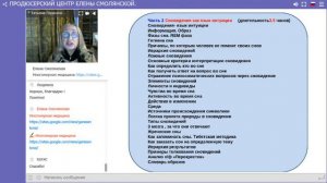 Татьяна Герасенкова. 25 октября 2019  Как понимать свои сны и интуицию.