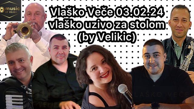 Vlaško Veče 03.02.24 vlaško uzivo za stolom(by Velikic) смотреть онлайн