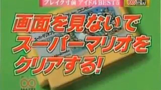 Japanese Model 'Haruna Anno' Beats Mario Without Looking at the Screen смотреть онлайн