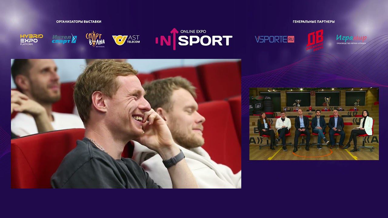 Дискуссия: Жизнь после спорта