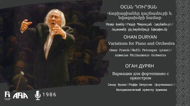 Օհան Դուրյան/ Սեզար Ֆրանկ /Վարիացիաներ դաշնամուրի և նվագախմբի համար смотреть онлайн
