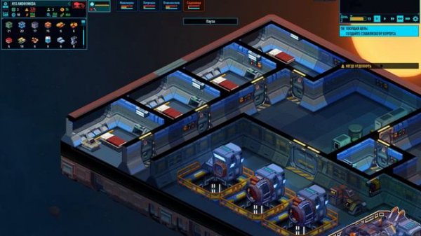 Space Haven Прохождение №1