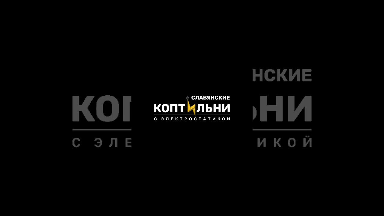 Лучший подарок мужчине на 23 ФЕВРАЛЯ! #славянскиекоптильни #23февраля #холодноекопчение #подарок смотреть онлайн