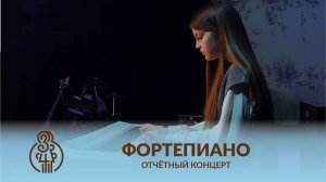 ФОРТЕПИАНО | Баллада для Аделины