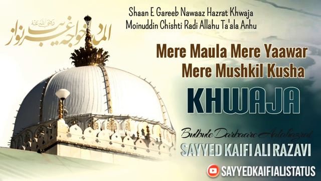 Manqabat Khwaja Garib Nawaz | Mere Maula Mere Yawar Mere Mushkil Kusha Khwaja | Garib Nawaz Manqaba
