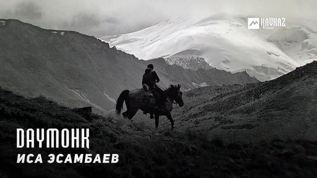 Иса Эсамбаев - Daymohk | KAVKAZ MUSIC CHECHNYA смотреть онлайн