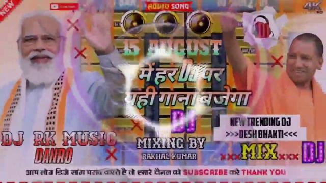 #15th #August #Special Mix ||Dj Competition Song 2023 ||#Desh Bhakti song remix||DJ_RK MUSIC смотреть онлайн