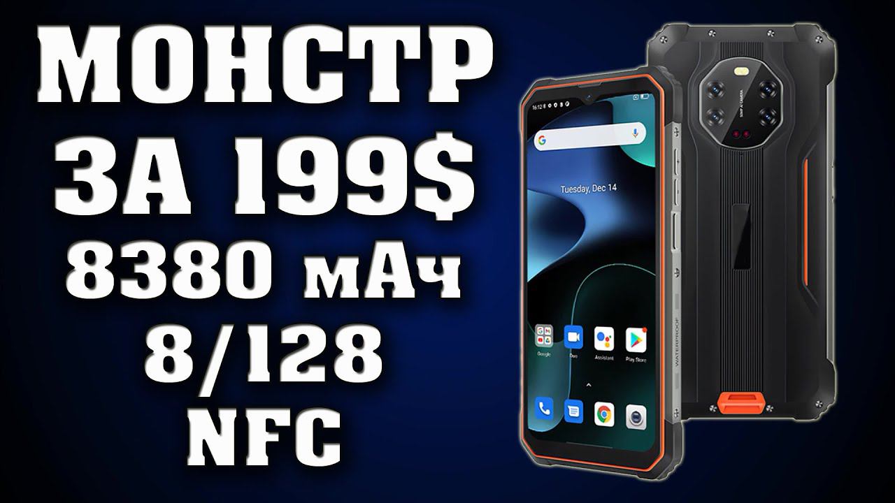 Флагманский защищенный смартфон с хорошей камерой и супер автономностью. Blackview BV8800. смотреть онлайн
