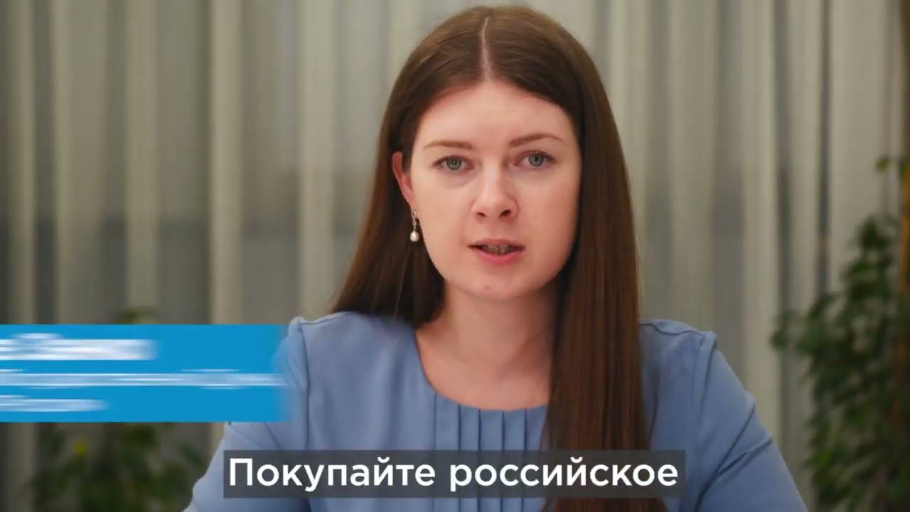Волонтеры Победы поддерживают российских производителей смотреть онлайн