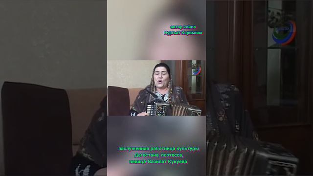 Вазипат Кукуева