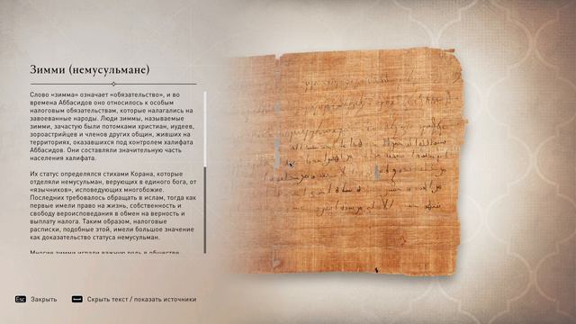 Assassin's Creed Mirage - Кредо убийцы Мираж - прохождение игры [14] - ПК PC русские субтитры