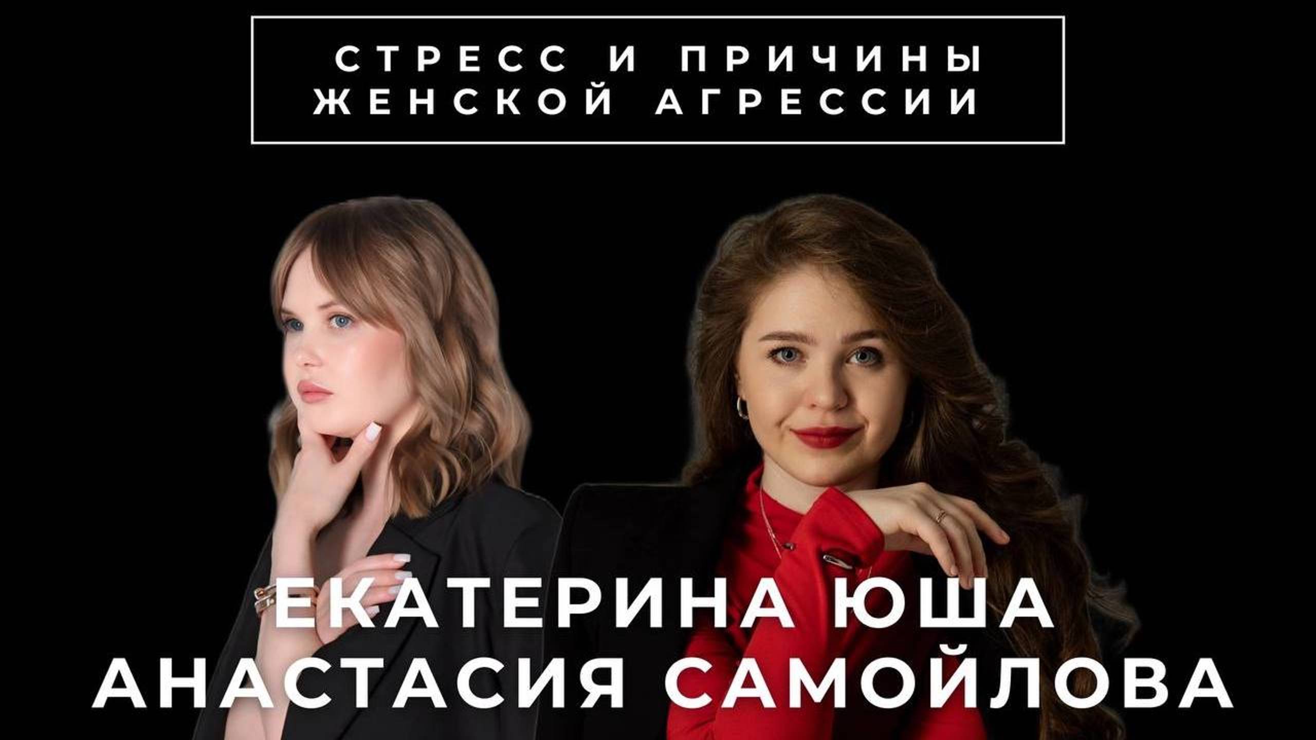 Доктор Анастасия Самойлова