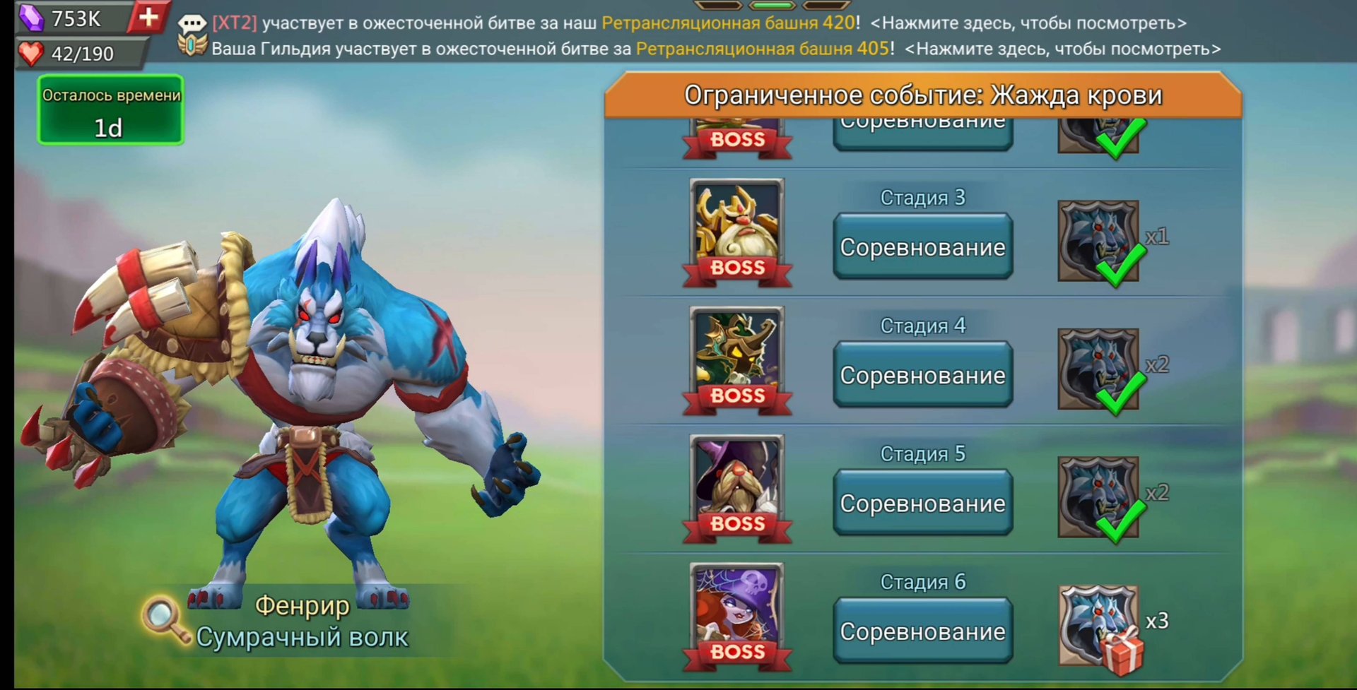 Lords Mobile. Ограниченное событие: Жажда крови. Фенир - Сумрачный волк. Стадия 6 смотреть онлайн
