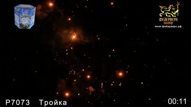 Р7073 Тройка (1,25" х 19) 1/6/1 ФМ смотреть онлайн