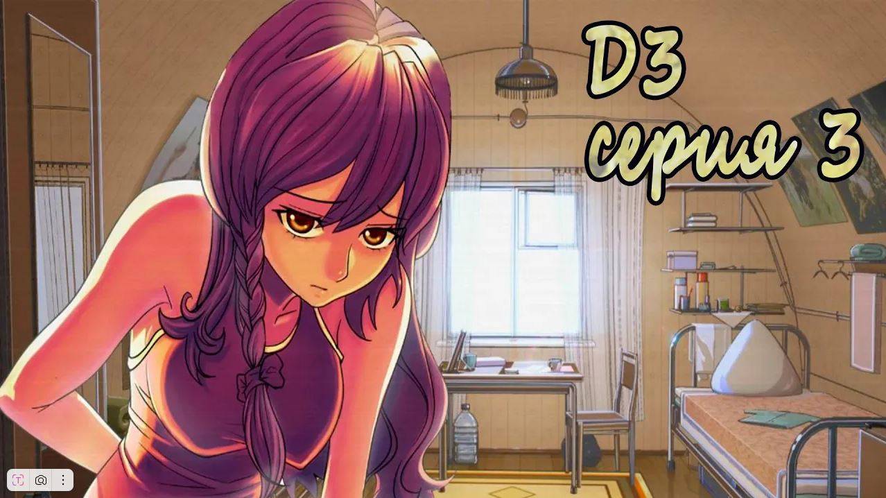 7 дней лета - 7дл - Д3 рут- #3 Ты здесь!