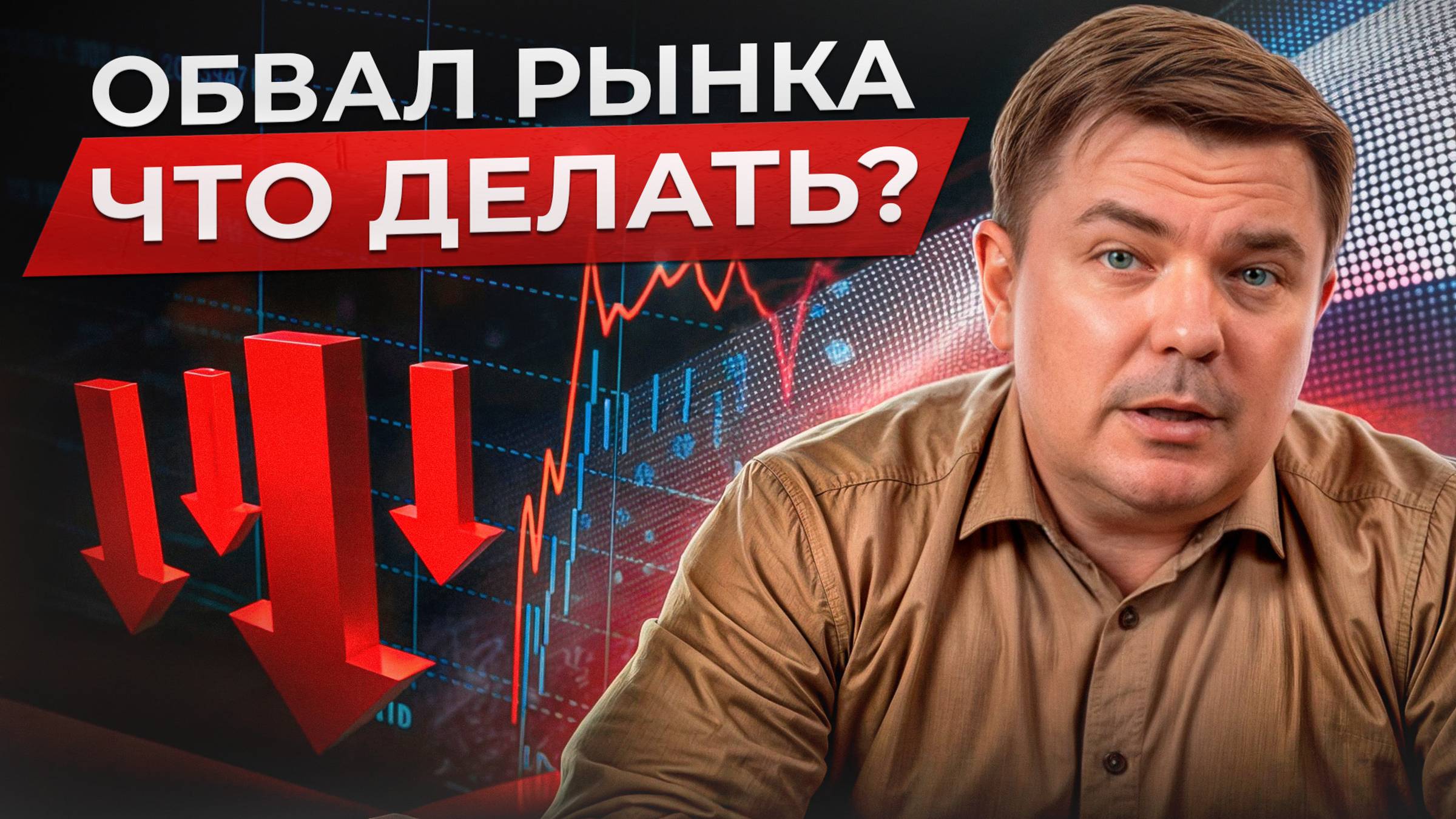 Инвестиции в фондовый рынок НЕ ОКУПАЮТ ИНФЛЯЦИЮ? / Куда ВЫГОДНО инвестировать во время инфляции? смотреть онлайн
