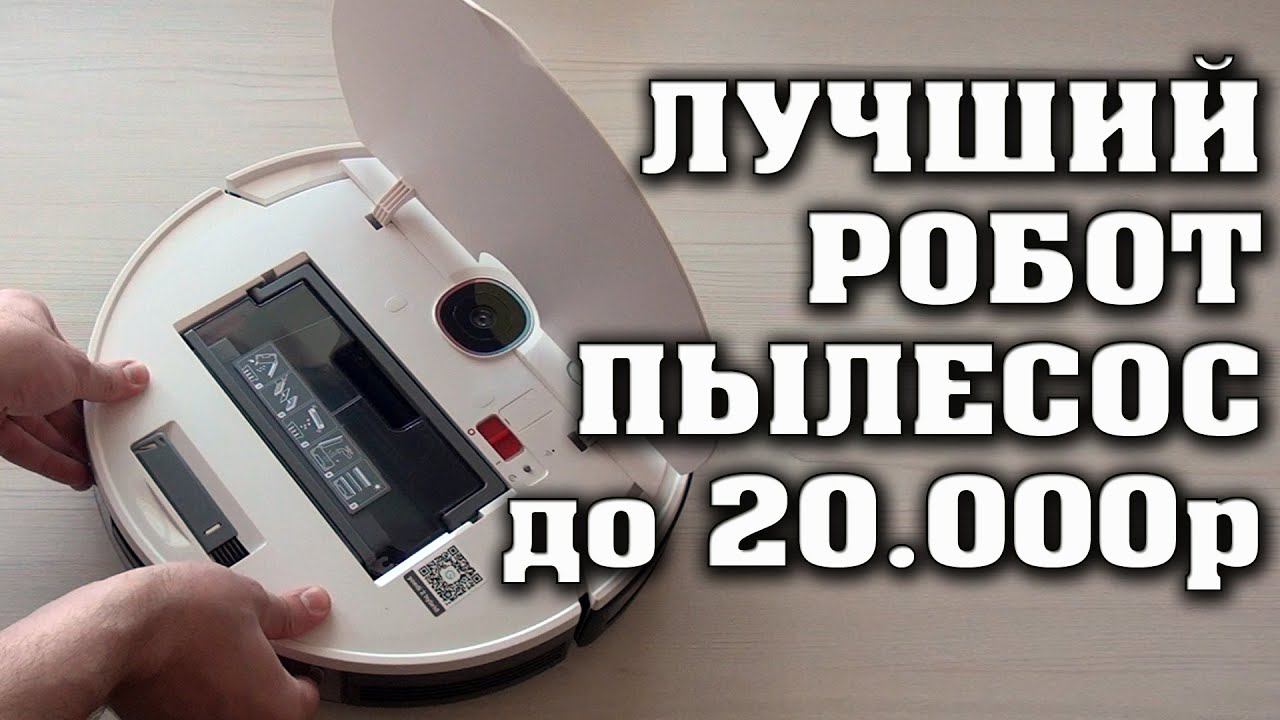 Yeedi 2 hybrid. Самый тихий робот пылесос с навигацией. Лучший робот пылесос с камерой. Yeedi 2 тест смотреть онлайн