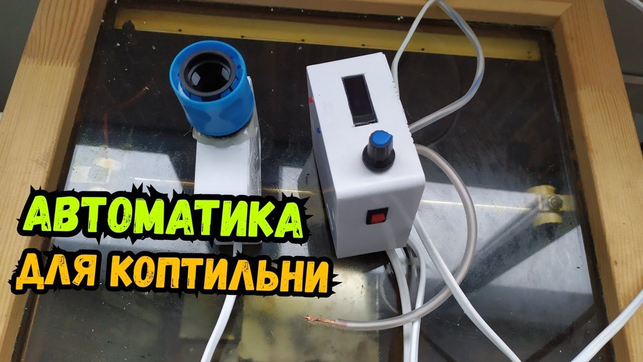 Электростатическое копчение. Высоковольтный генератор на микроконтроллере с нагнетателем! смотреть онлайн