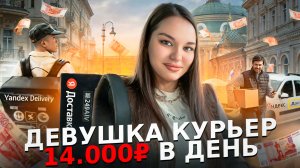 🔶РАЗВЕЯЛА МИФЫ о работе курьером