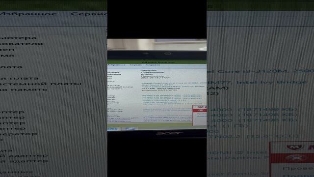Ноутбук Acer смотреть онлайн