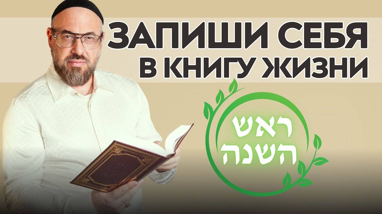 Объяснение тайны Нового Года каббалиста смотреть онлайн