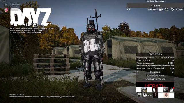 Жизнь после ВАЙПА #Dayz 1.16 смотреть онлайн