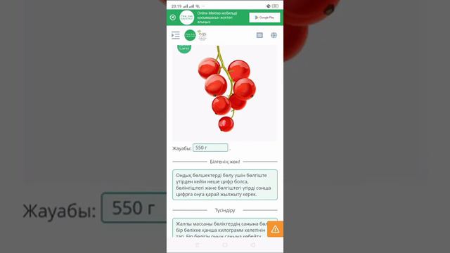 МАТЕМАТИКА - 5 СЫНЫП ОНДЫҚ БӨЛШЕКТІ НАТУРАЛ САНҒА БӨЛУ. ОНДЫҚ БӨЛШЕКТІ ОНДЫҚ БӨЛШЕККЕ БӨЛУ. 6-САБАҚ смотреть онлайн