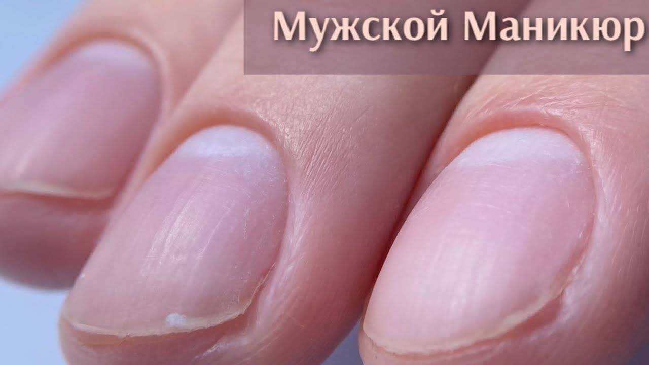 Комбинированный МАНИКЮР/МУЖСКОЙ Маникюр / срез Ножницами / ОПИЛ формы смотреть онлайн