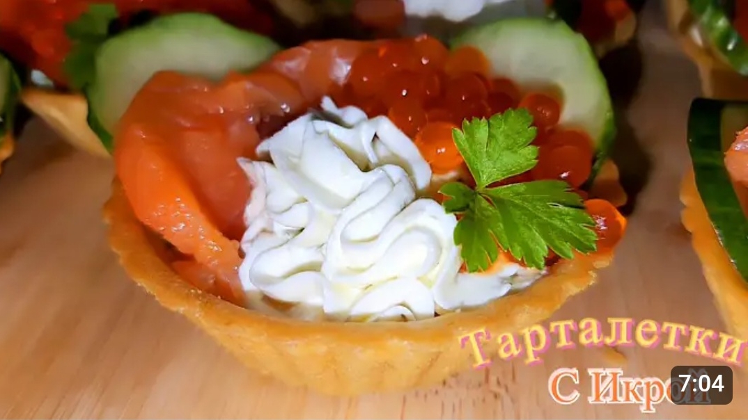 ТАРТАЛЕТКИ С ИКРОЙ И ТВОРОЖНЫМ СЫРОМ.😋👌 смотреть онлайн