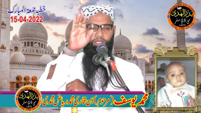 Qari Mohammad Riaz Mohammadi topic Roze se mutalaq 19 galt fehmiyan 15/04/2022 смотреть онлайн